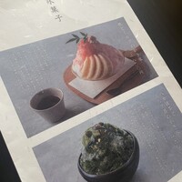 高宮庭園茶寮 - 