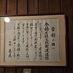 旅館花屋 - ご案内