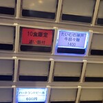 燃えよ麺助 - 担担麺