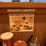 大阪王将 防府店 - 