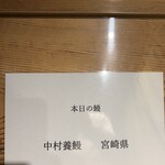 うなぎ屋 廣川 - 