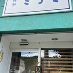 ボロネーゼ専門店 ミナミ - 