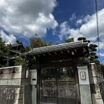 古民家焼肉 古登里 - 