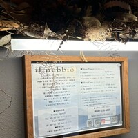 イル ネッビオ - 