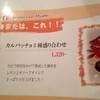 サーモンベーネ 梅田茶屋町店