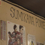 Sumikawa Kushiage Shouten - 