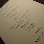 アバスク　イチャスエタメンディ - 