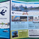 廻転寿司弁慶 - 