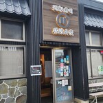 廻転寿司弁慶 - 