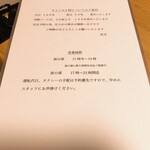 ななせ - メニュー