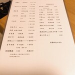 ななせ - メニュー