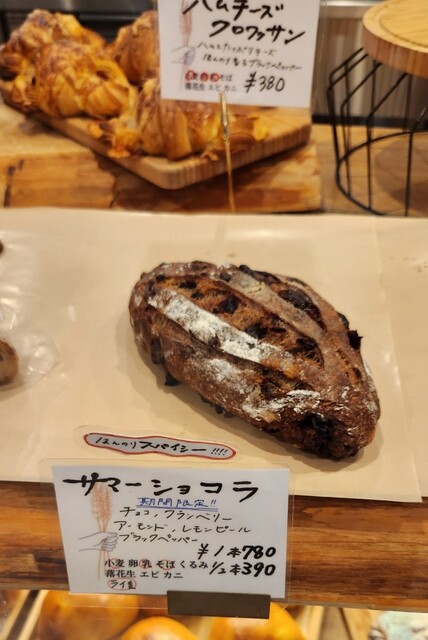 BAKERY MAaLo（ベーカリー マーロ） - 陸前高田（パン）の写真