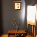 ななせ - 内観　いつも季節のお花が生けてあります。