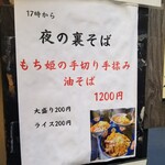 塩そば専門店 桑ばら - 