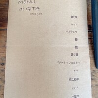 ＧＩＴＡ - コース内容の詳細