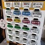 塩そば専門店 桑ばら - 