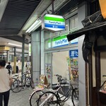ファミリーマート - 
