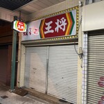 ファミリーマート - 