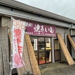 つくば庵 - 筑波山の帰り道、通り過ぎないでね（笑）