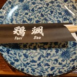 炭火焼とり 鶏颯 - 