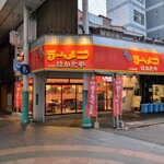 博多ラーメン はかたや - 