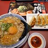 丸源ラーメン 印西牧の原モア店