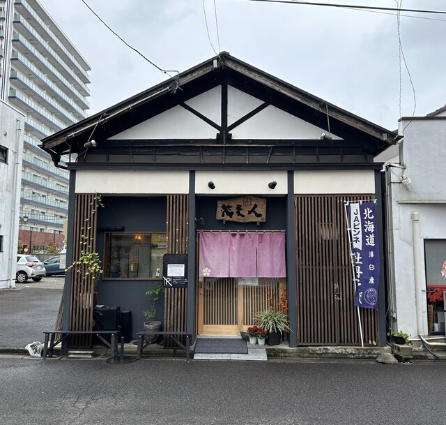 三立十割 蕎麦人（ソバンチュウ） - 福島（そば）の写真