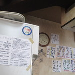 お好み焼 村上 - 店内ﾒﾆｭｰ（右上）