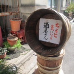 お好み焼 村上 - 凄くセンスいい！