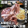 とろーりチーズ×韓国屋台料理 錦 - 