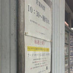 ラーメン二郎 - 