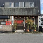 炭火焼鶏 吉松 - 日向市日知屋にあるお店。炭火焼鶏　吉松さん。駐車場はお店左側に2台停めれるスペースがありますが、テイクアウトのお客さんが多いので、ご馳走様を…