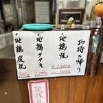 炭火焼鶏 吉松 - 