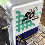 洋食50BAN - 