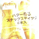 LAWSON - スナックスティック 127円！