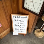 炭火焼鶏 吉松 - 