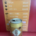 ラーメン二郎 - 