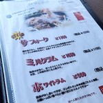 富良野ジンギスカン ひつじの丘 - 