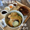 喫茶 いそべ - 大アサリ丼