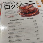 俺のフレンチ・イタリアン - 