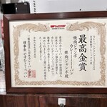 焼肉 ジャンボ - 