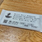 俺のフレンチ・イタリアン - 