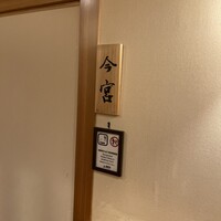 中洲鷹勝 本店 - 