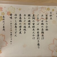 中洲鷹勝 本店 - 