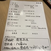 中洲鷹勝 本店 - 
