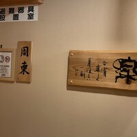 中洲鷹勝 本店 - 