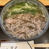 うどん処 重己