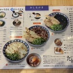 筑後うどん たけ久 - 