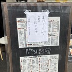 大阪大衆居酒屋 飯と酒と音 almalio - 