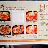 今よし - メニュー